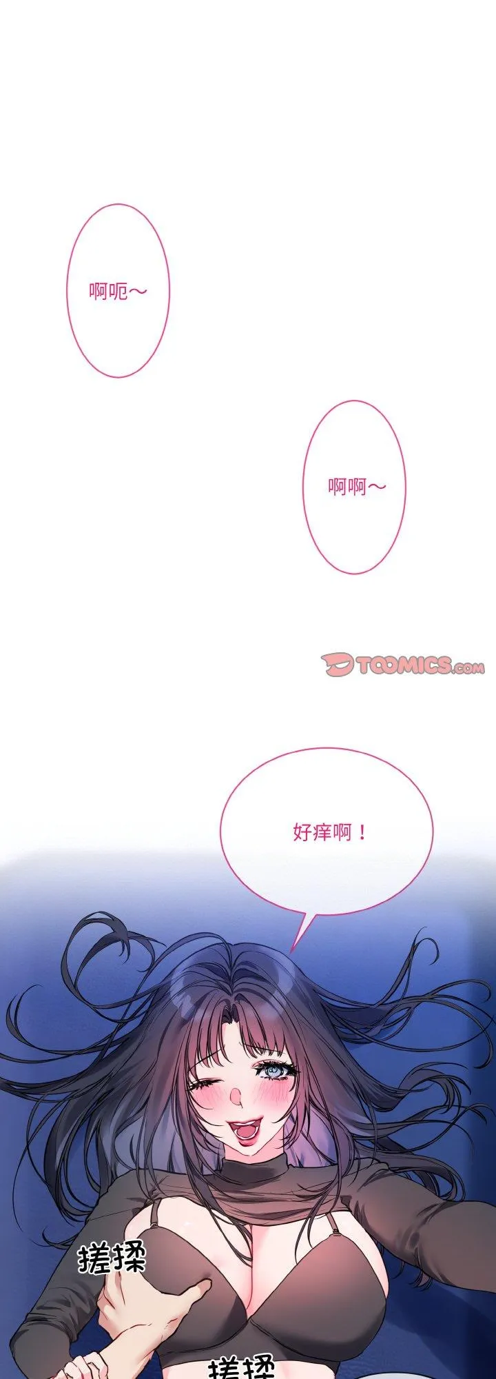 撕开冰山女神的面具 第14話 第 1 页