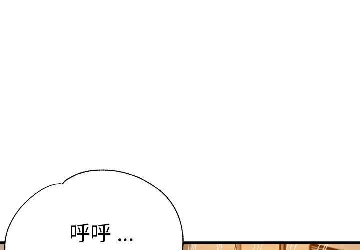 瑜伽初体验 第38話 第 1 页