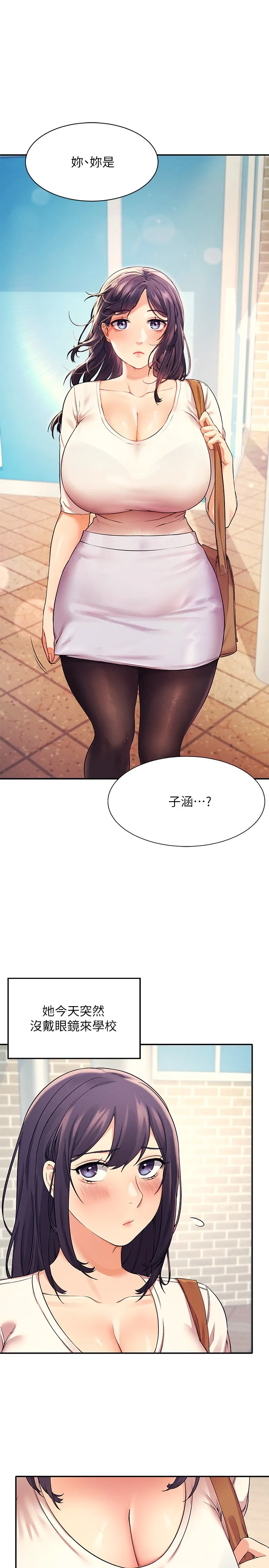 谁说理组没正妹? 第17話 - 大膽騎上學長! 第 1 页