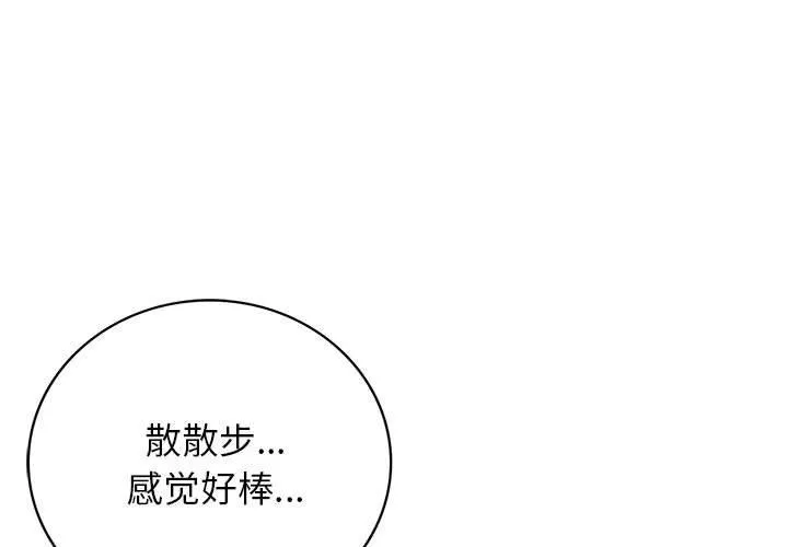 屋檐下的光 第57話 第 1 页