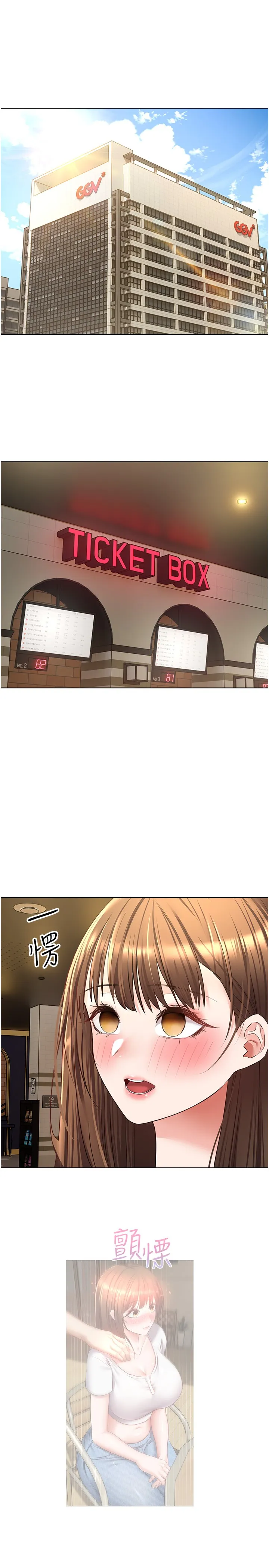 欲望成真App 第15話 - 想要硬硬的東西放進來 第 3 页