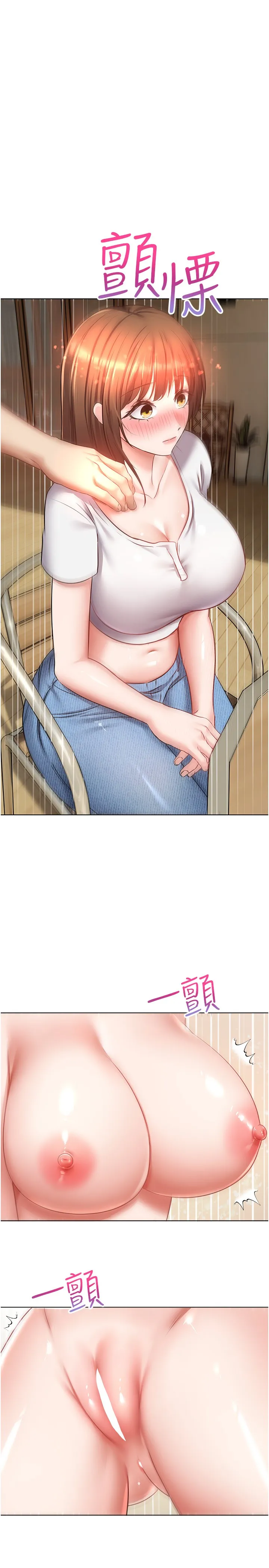 欲望成真App 第15話 - 想要硬硬的東西放進來 第 1 页