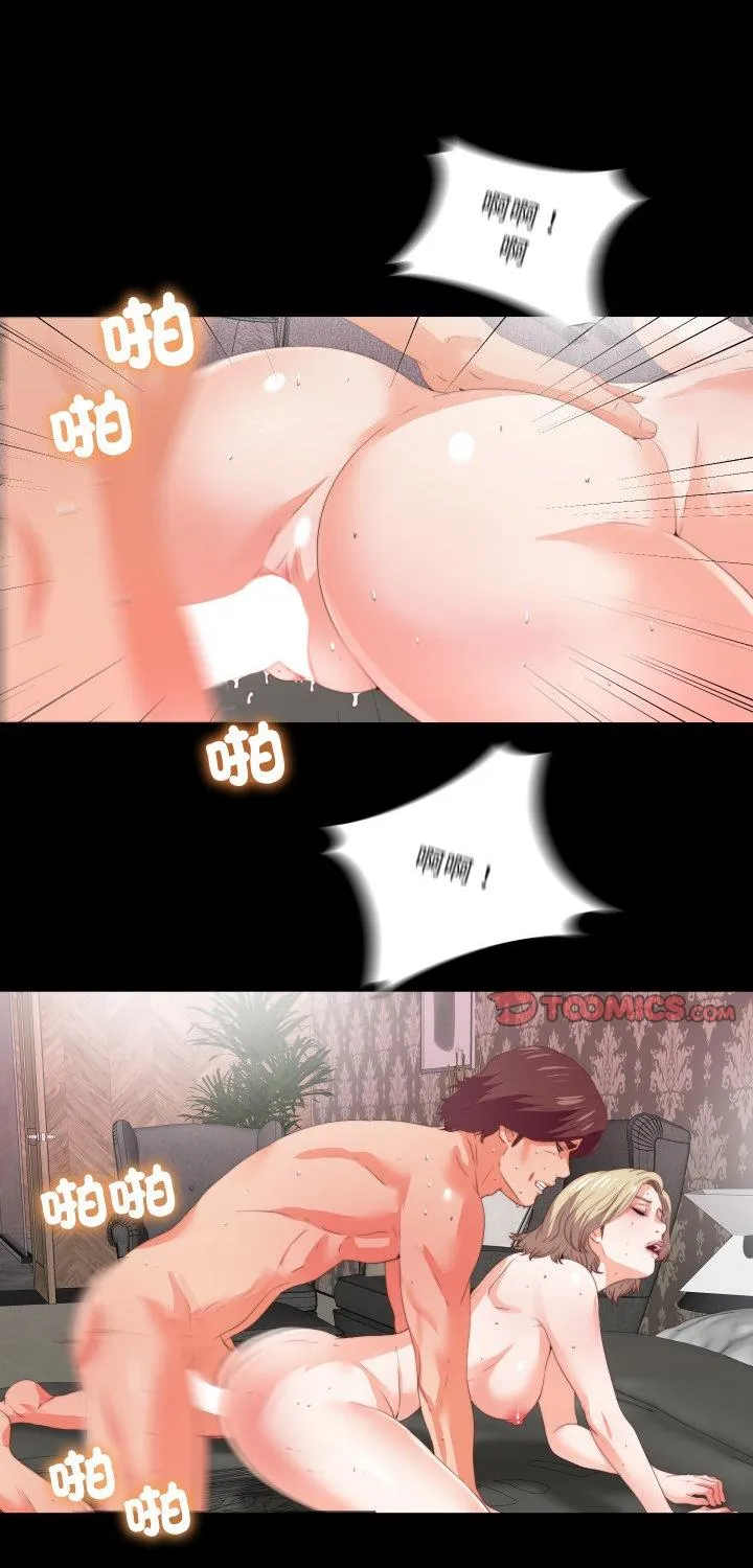 无法上色的关系 第21話 第 1 页