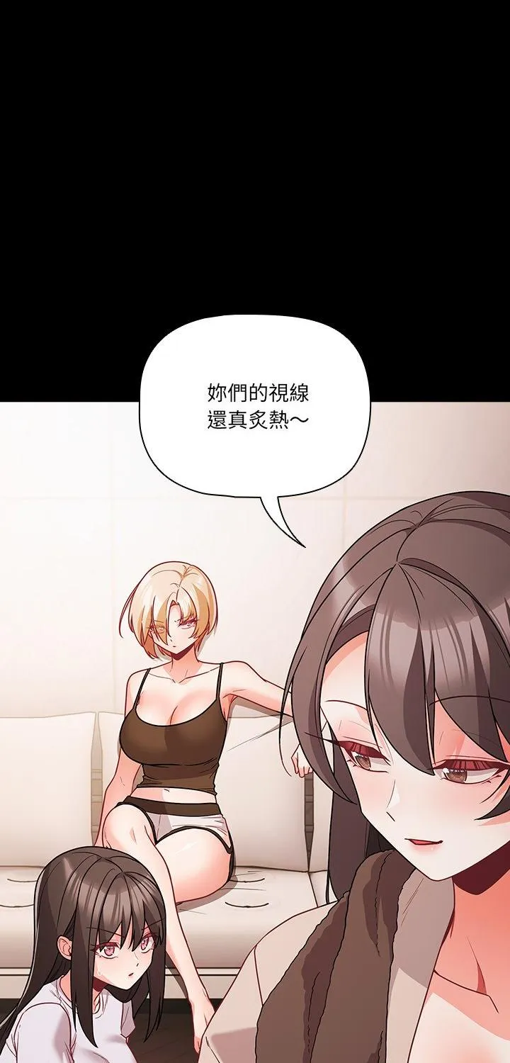 幸福来得太突然 第89話 第 1 页