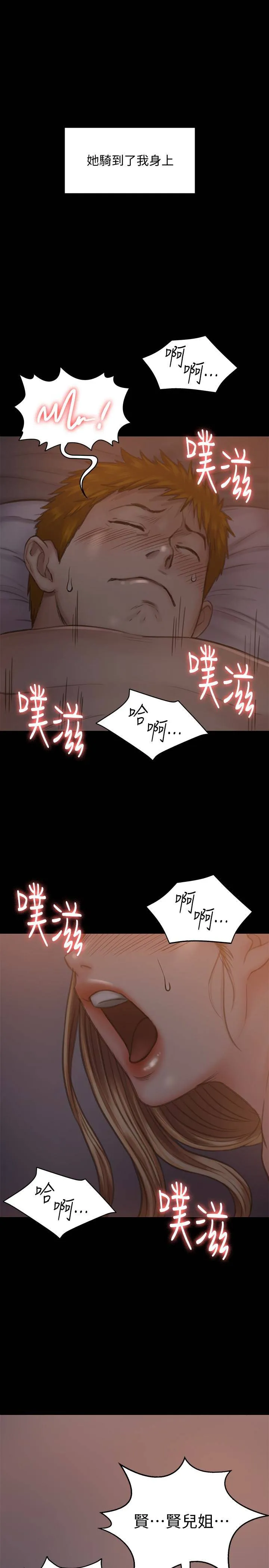 傀儡 第105話-即將分開 第 1 页