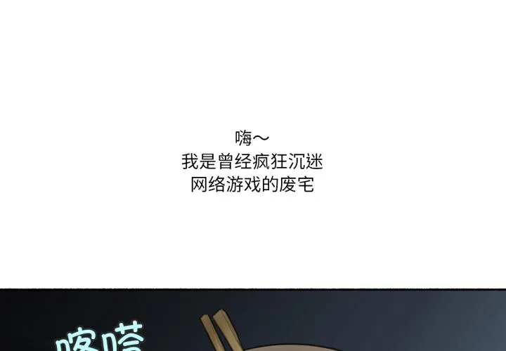 难以置信的故事！ 第8話 第 1 页