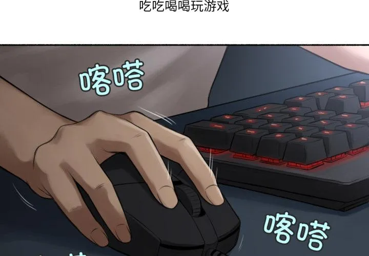 难以置信的故事！ 第8話 第 3 页