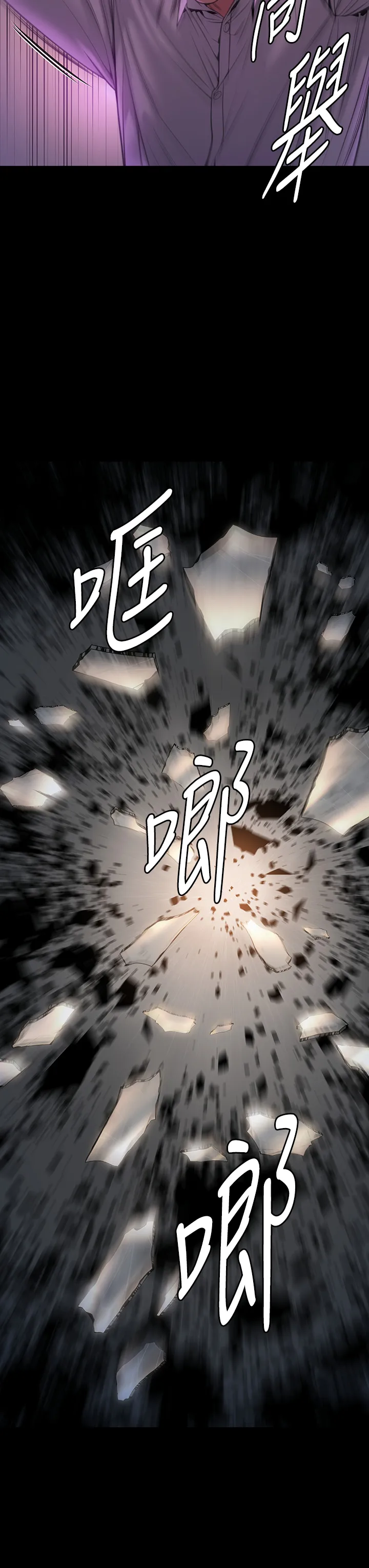 傀儡 第278話 - 錯綜複雜的家庭關係 第 3 页