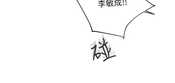 我家的女房客 第11話 - 男生的那裡都這麼大嗎? 第 2 页