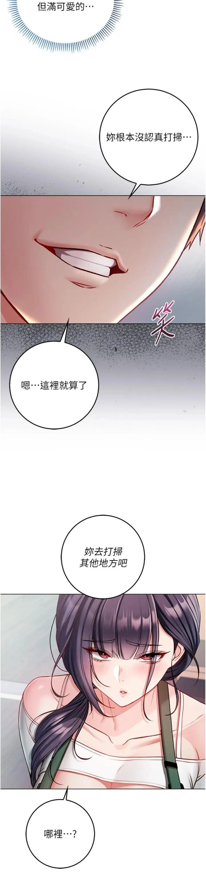 不纯吸血鬼 第10話 - 濕透的嘉恩姐姐♥ 第 3 页