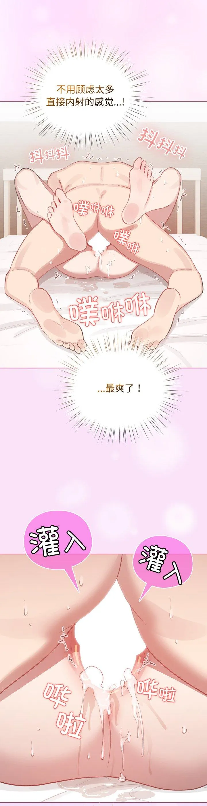 配角的生存任务 第41話 第 2 页