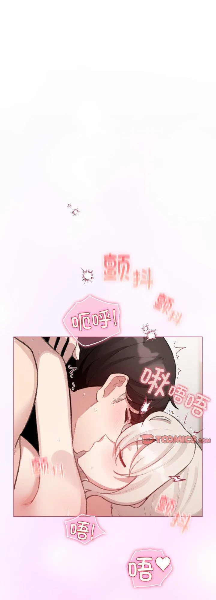 配角的生存任务 第41話 第 1 页
