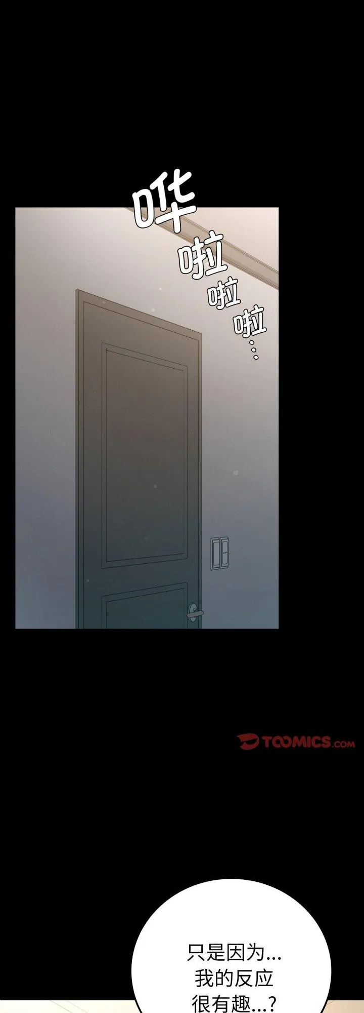 背叛的开始 第63話 第 1 页