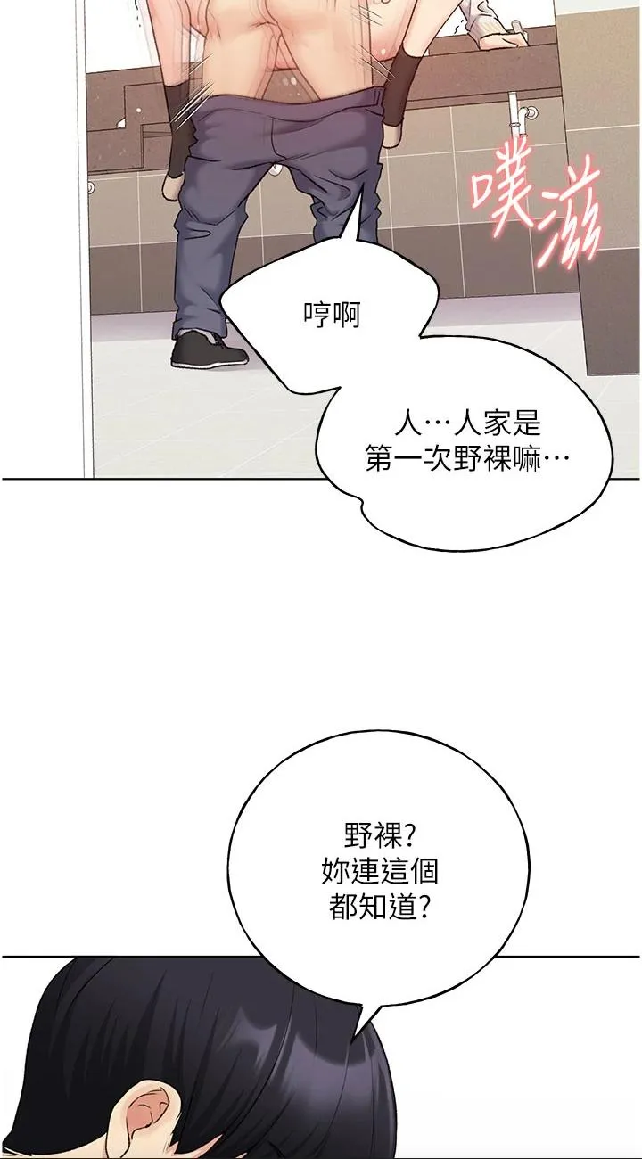 野蛮插画家 第23話 - 家豪專用肉便器 第 2 页