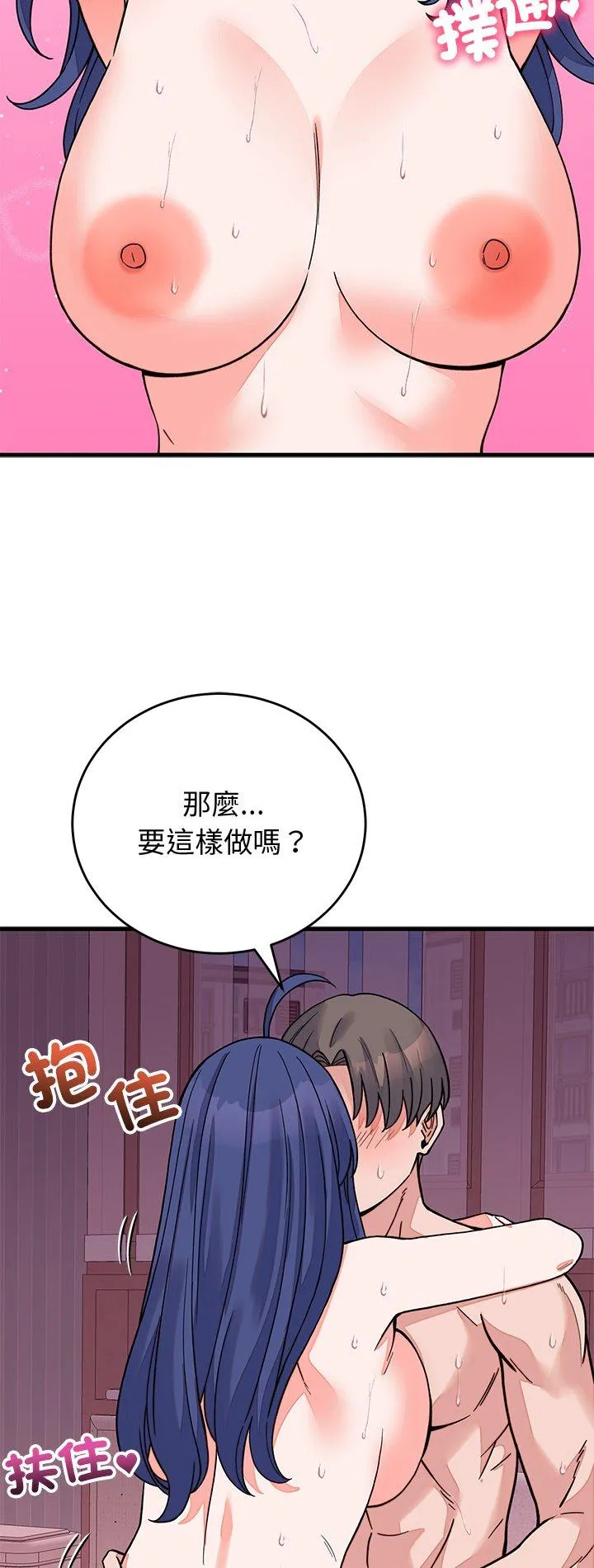 少爷的替身 第68話 第 2 页