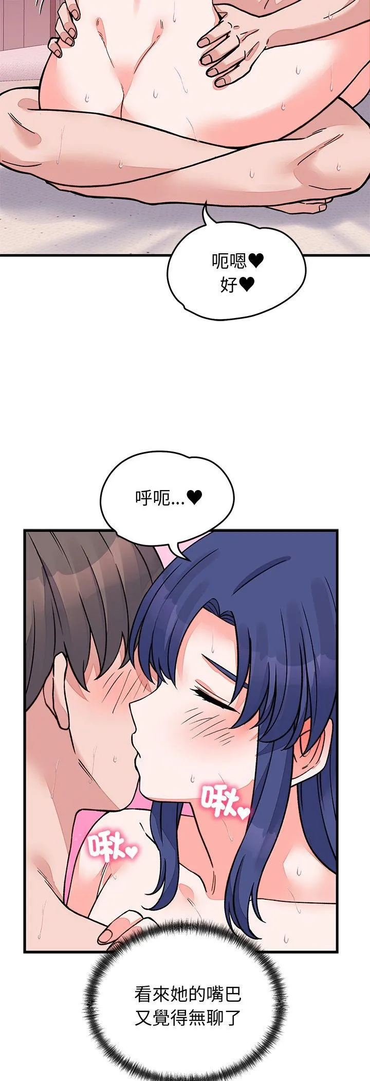 少爷的替身 第68話 第 3 页