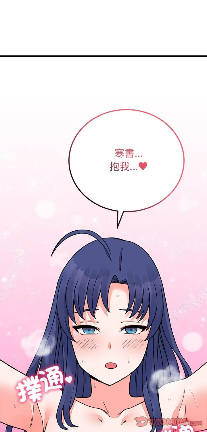 少爷的替身 第68話 第 1 页