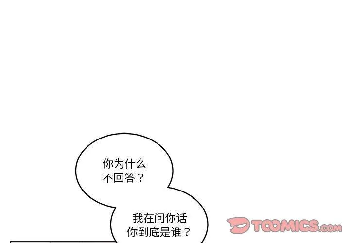 手语 第32話 第 1 页