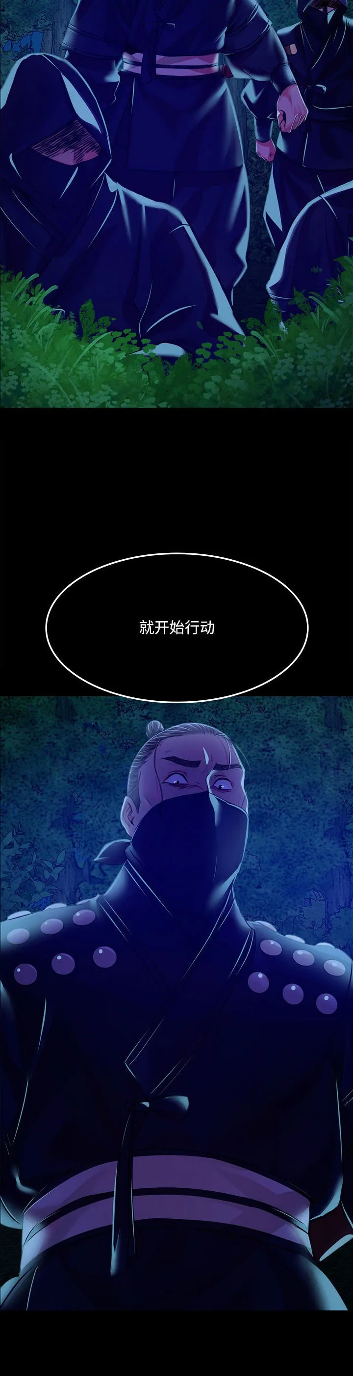 小姐 第39話 第 2 页