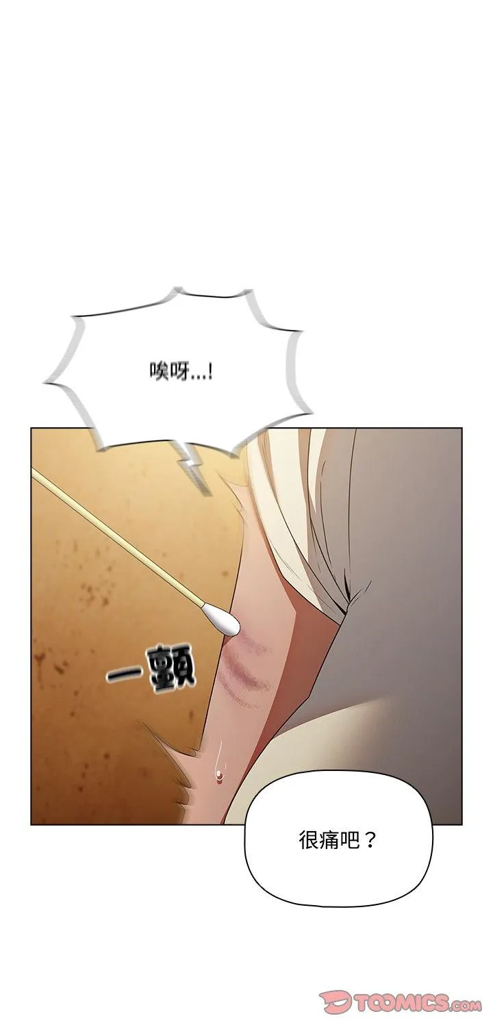 客制化诱惑 第6話 第 1 页