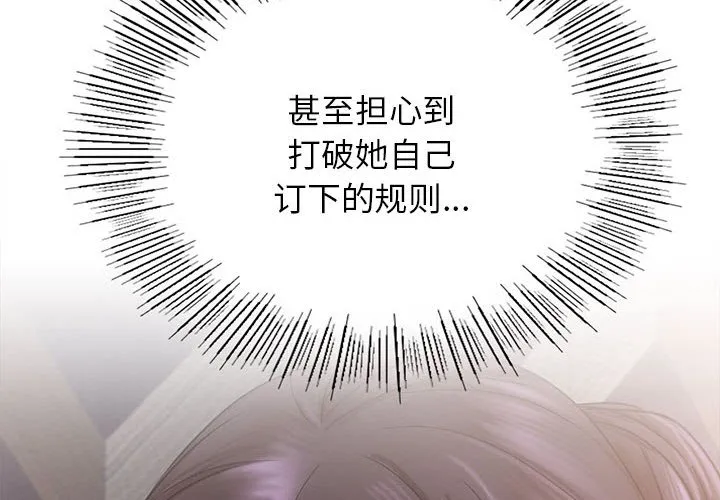 屋檐下的光 第23話 第 2 页