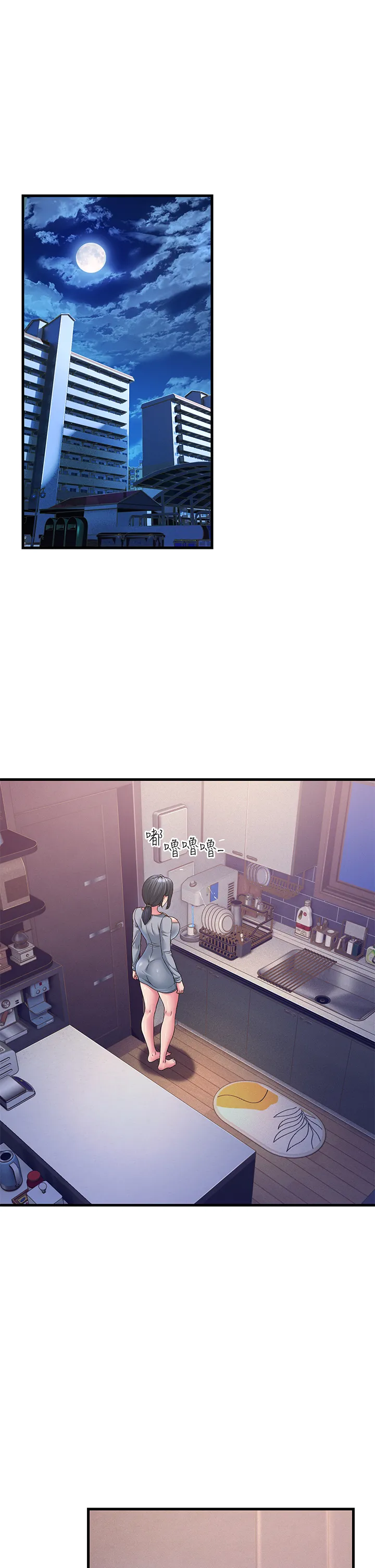 跑友变岳母 第16話 - 挑撥情慾的拉扯戰 第 1 页