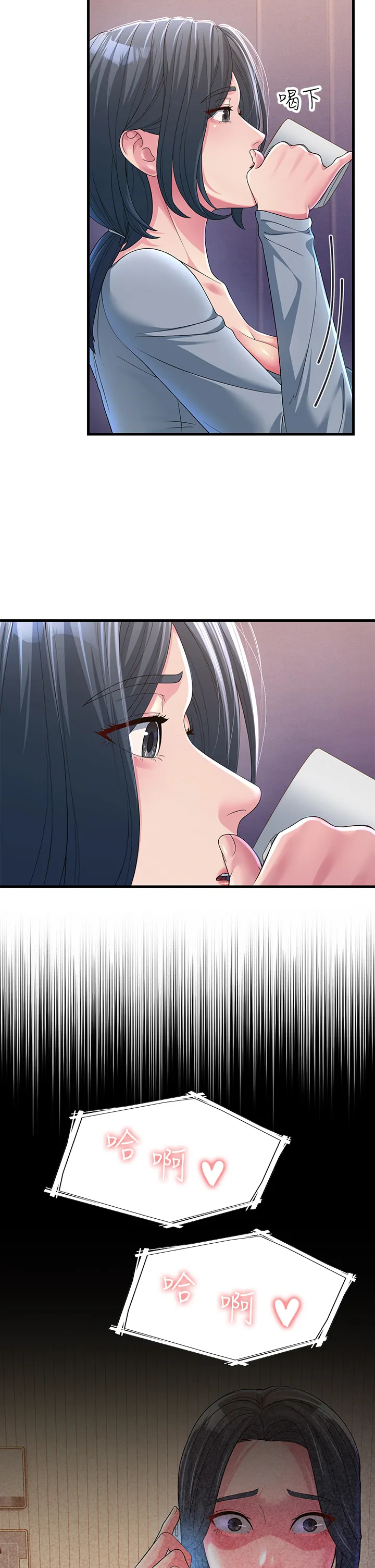 跑友变岳母 第16話 - 挑撥情慾的拉扯戰 第 2 页