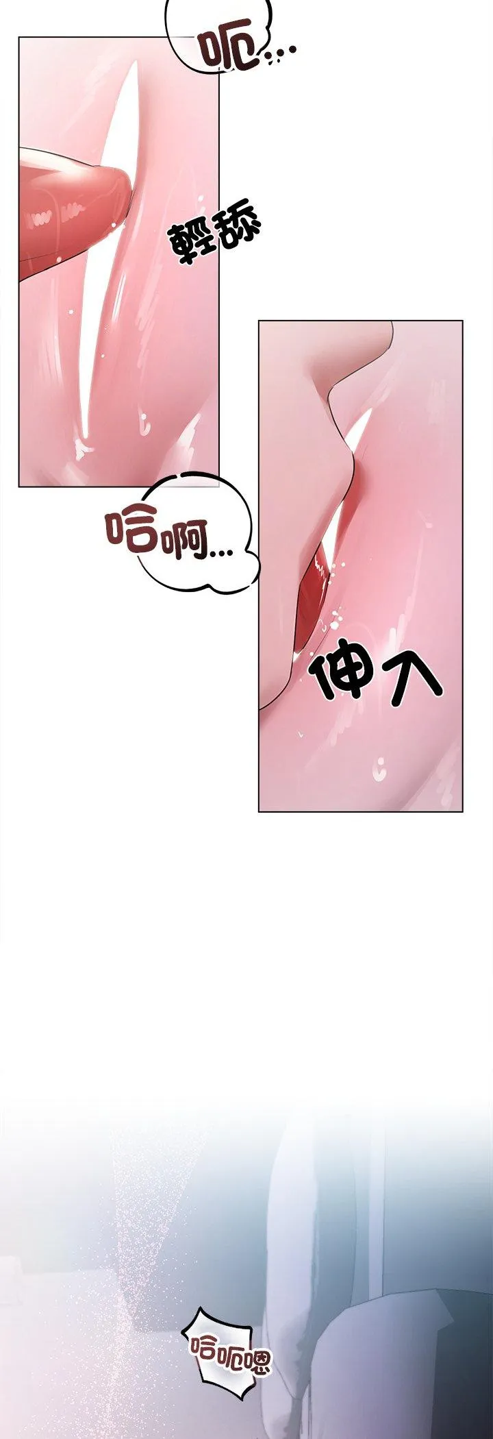 契约的代价 第20話 第 3 页