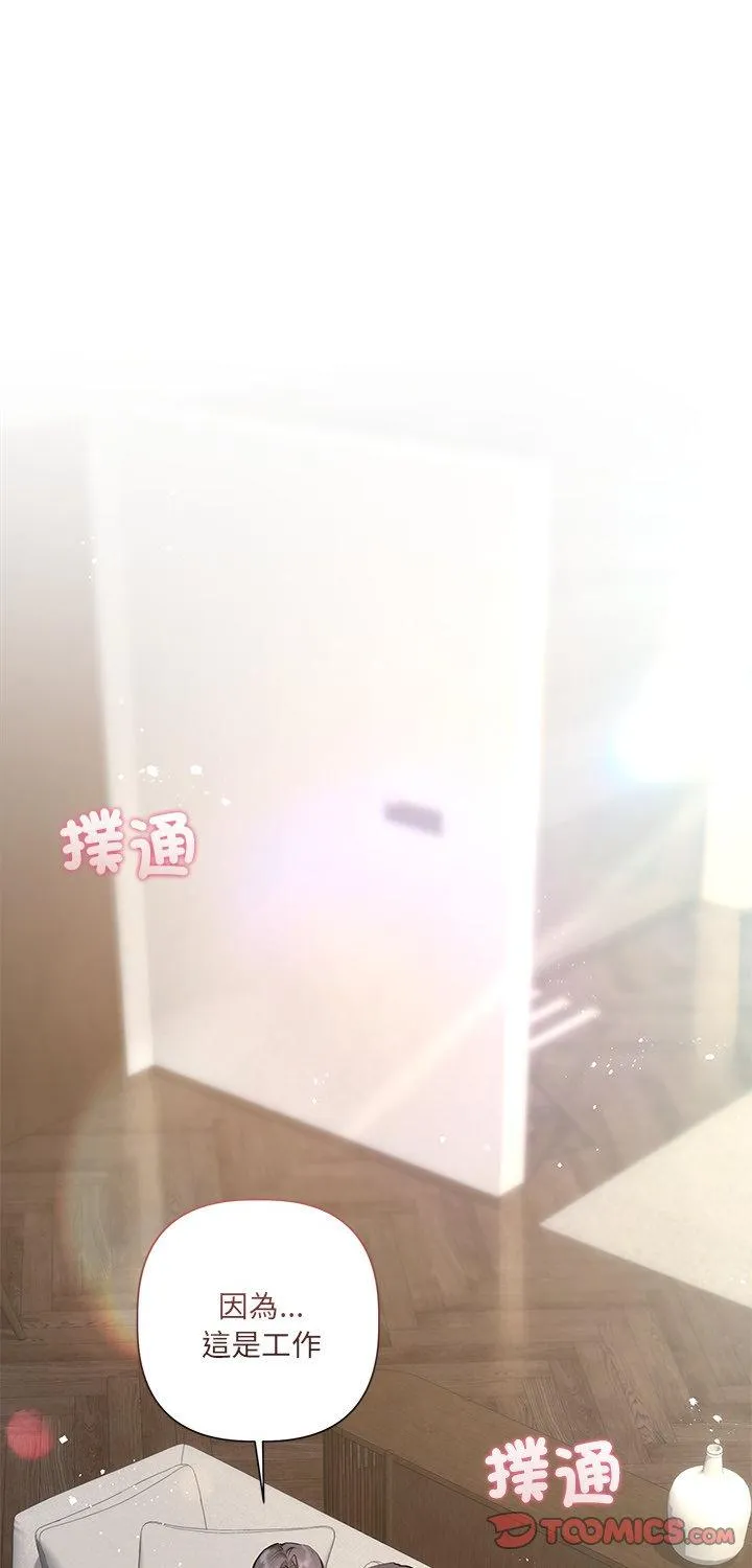 契约的代价 第24話 第 1 页