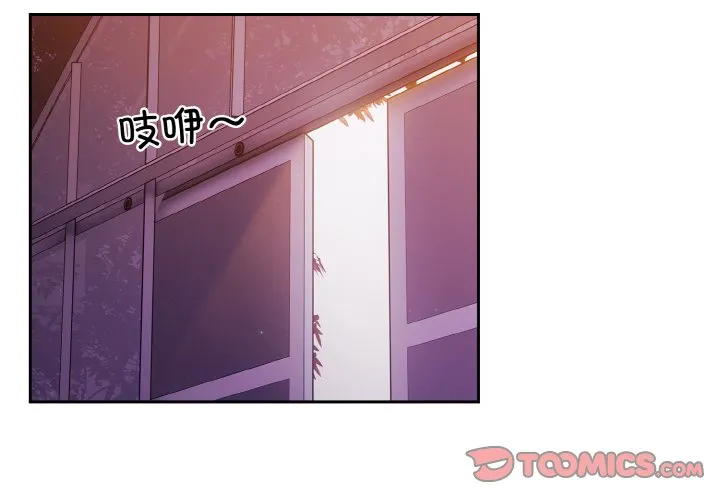 老大! 请把女儿交给我! 第32話 第 3 页