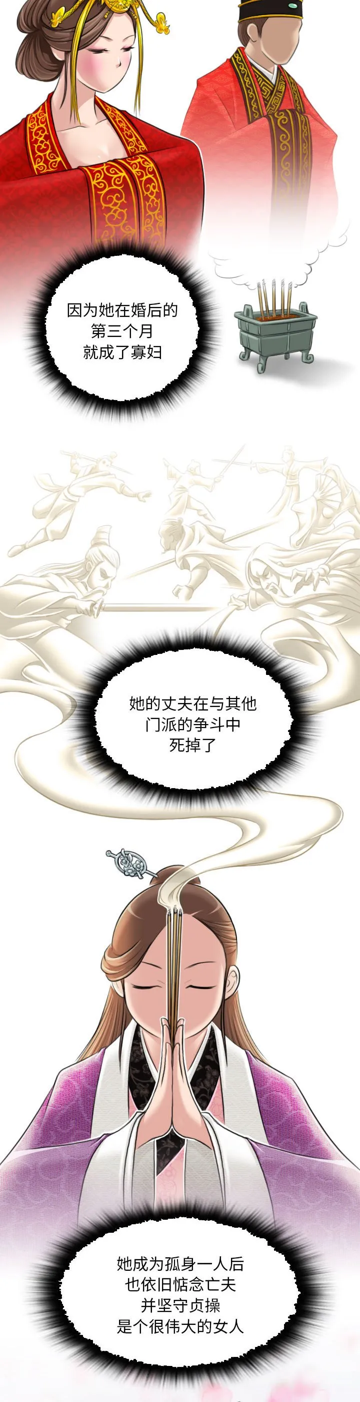 性感的高手们 第1話 第 21 页