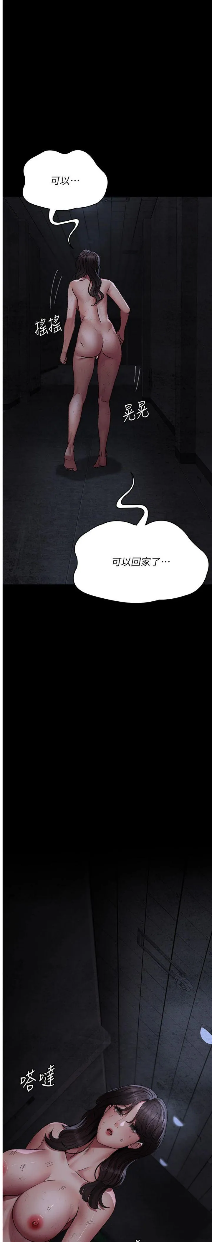 夜间诊疗室 第118話 - 主人的愛屬於我 第 1 页