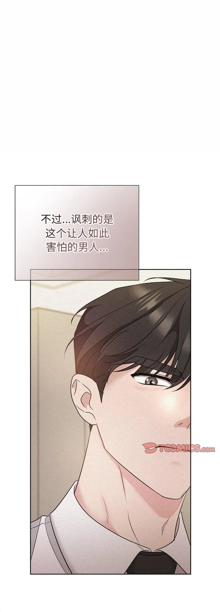 被吞噬的夜 第13話 第 1 页