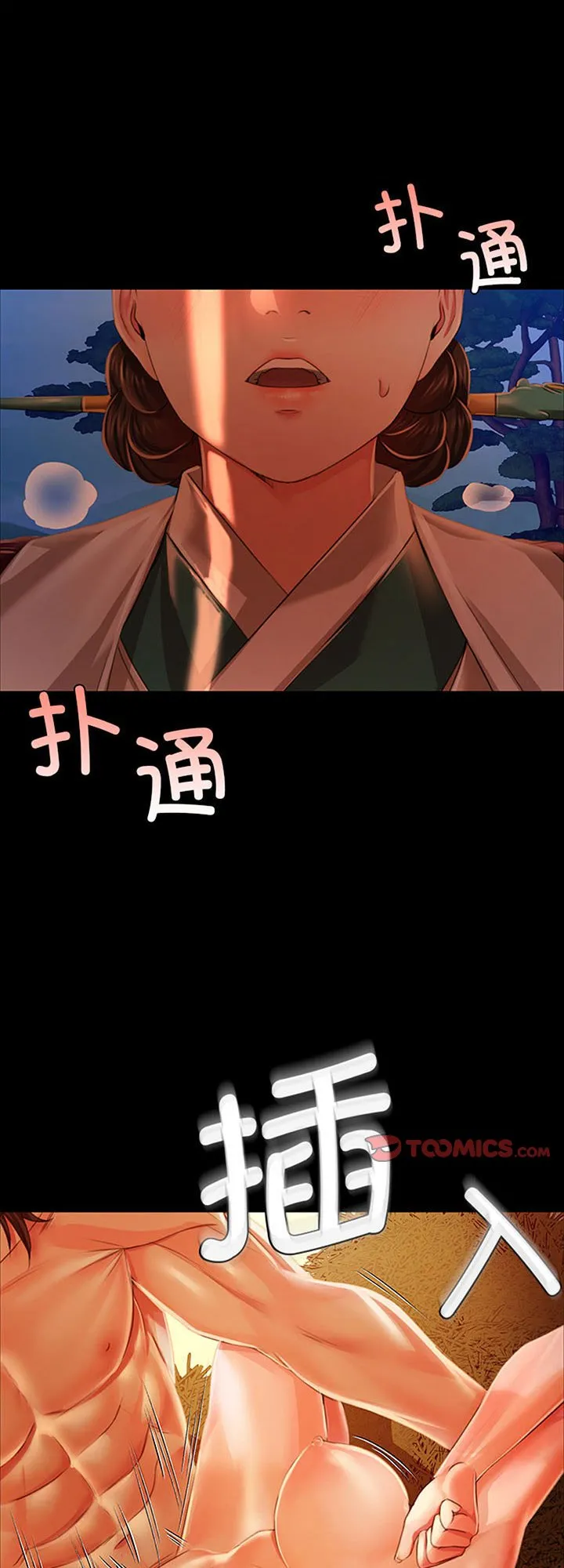 小姐 第32話 第 1 页