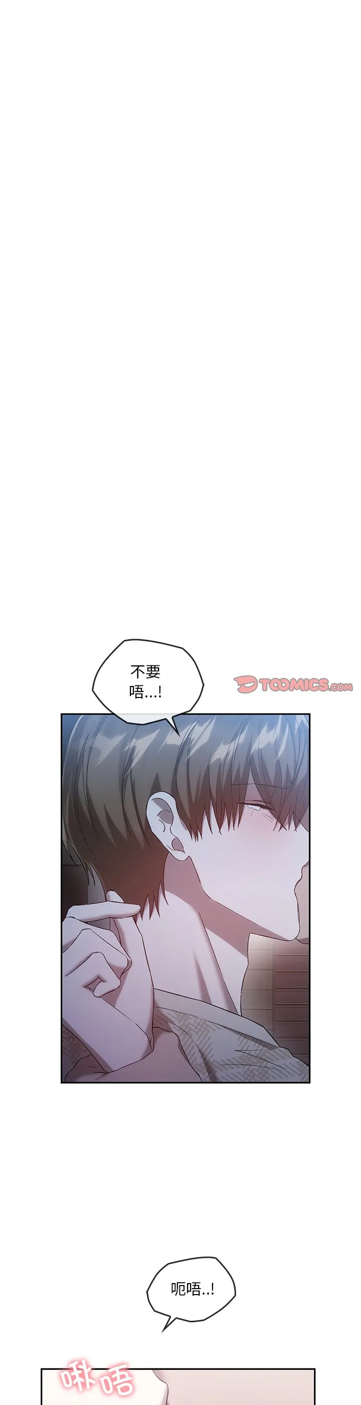 转世续缘 第20話 第 3 页