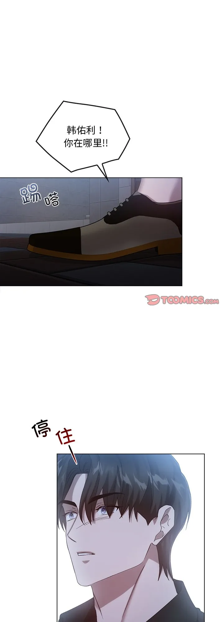 转世续缘 第20話 第 1 页