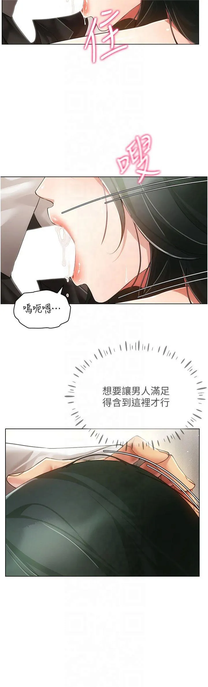 穿入VR成为性域猎人 第51話 - 要到床上嗎?還是直接處理? 第 2 页