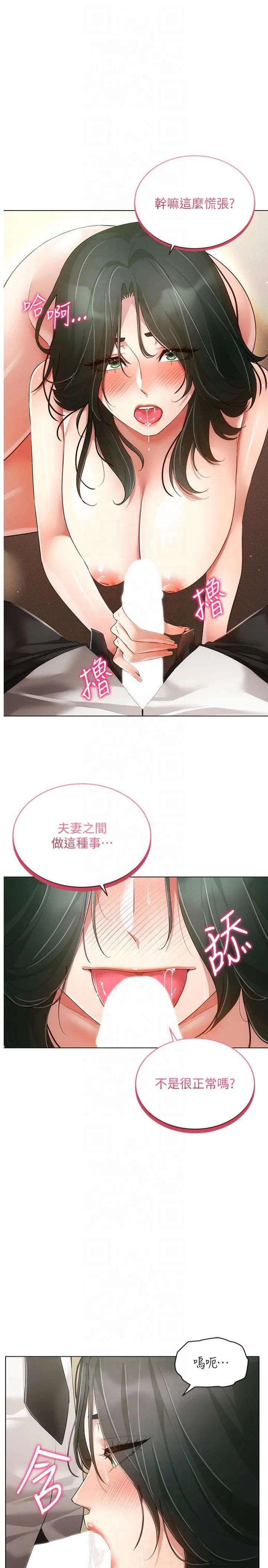 穿入VR成为性域猎人 第51話 - 要到床上嗎?還是直接處理? 第 1 页