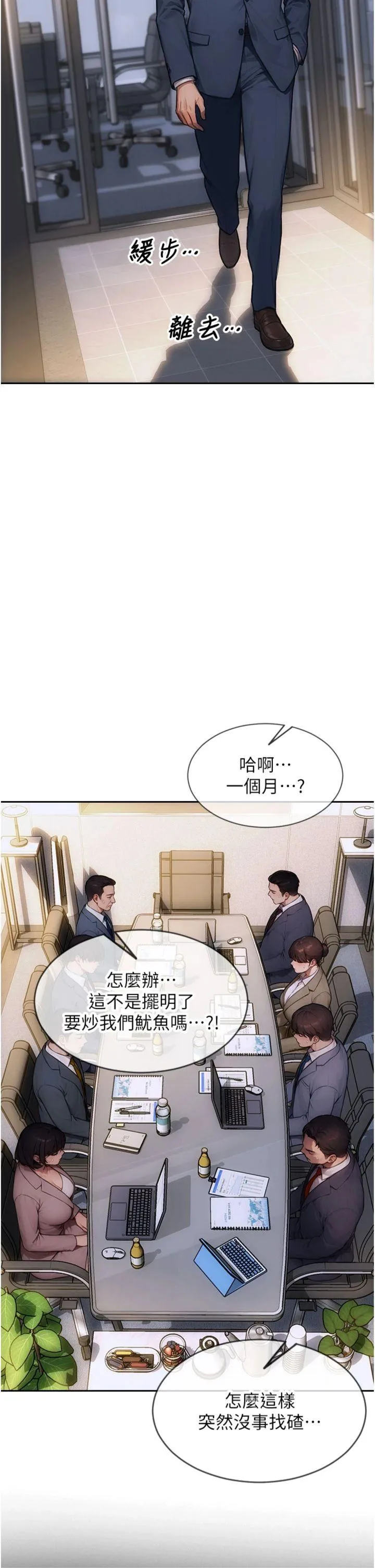单身即纵欲 第20話 - 穿這麼騷想勾引誰? 第 2 页