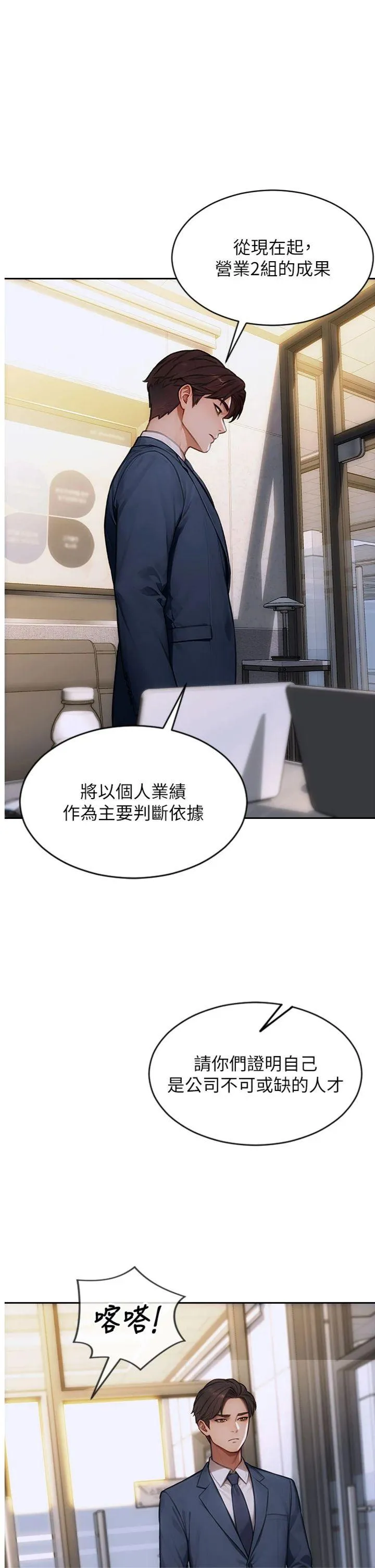 单身即纵欲 第20話 - 穿這麼騷想勾引誰? 第 1 页