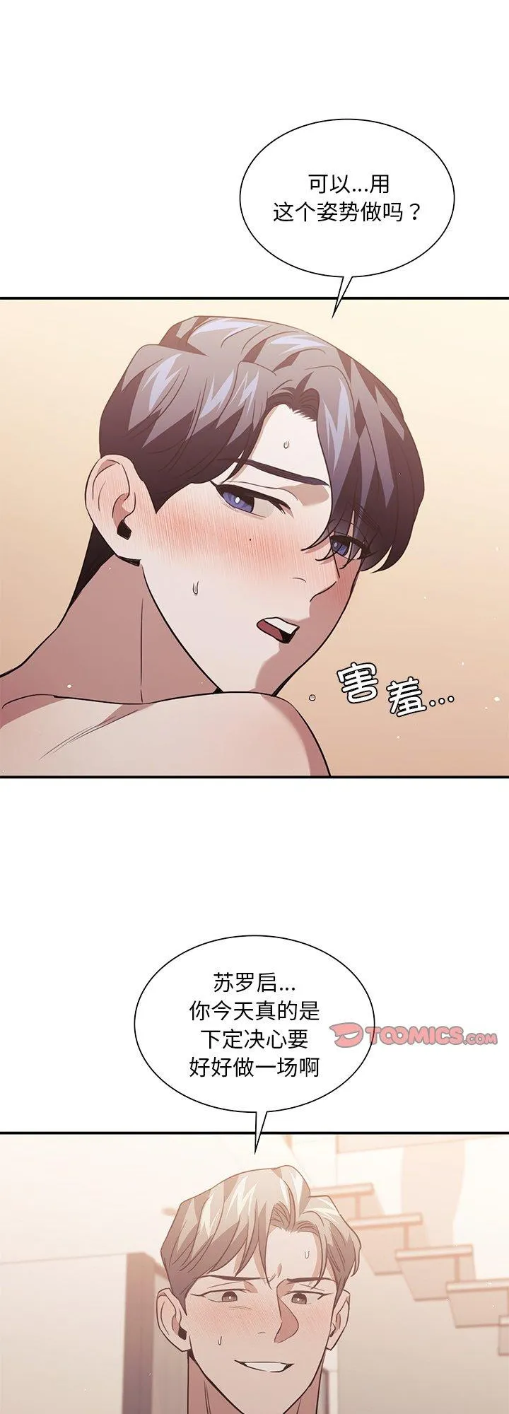 父债子偿 第34話 第 1 页