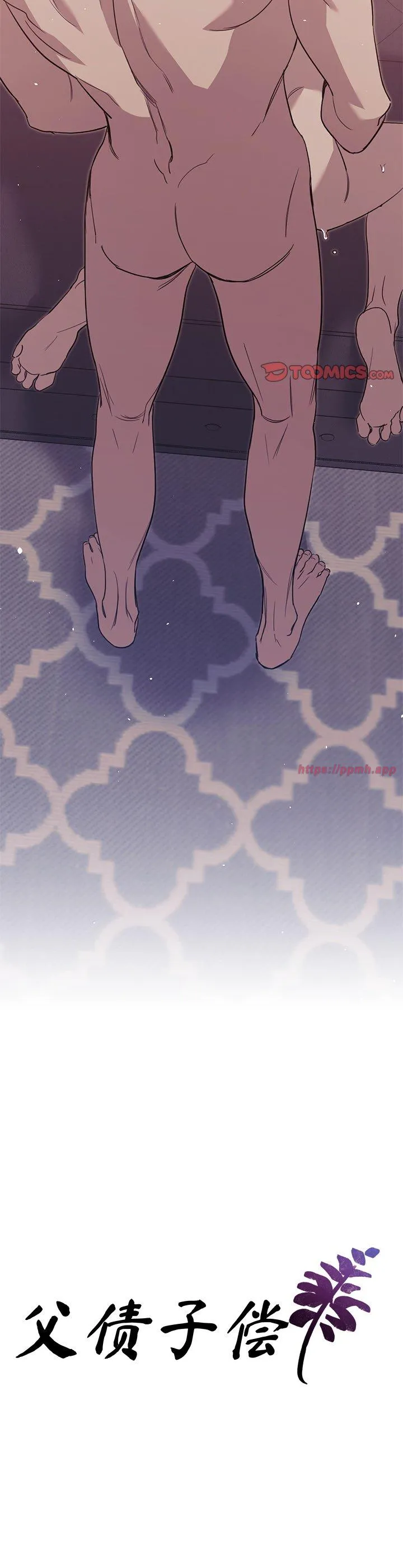 父债子偿 第34話 第 3 页