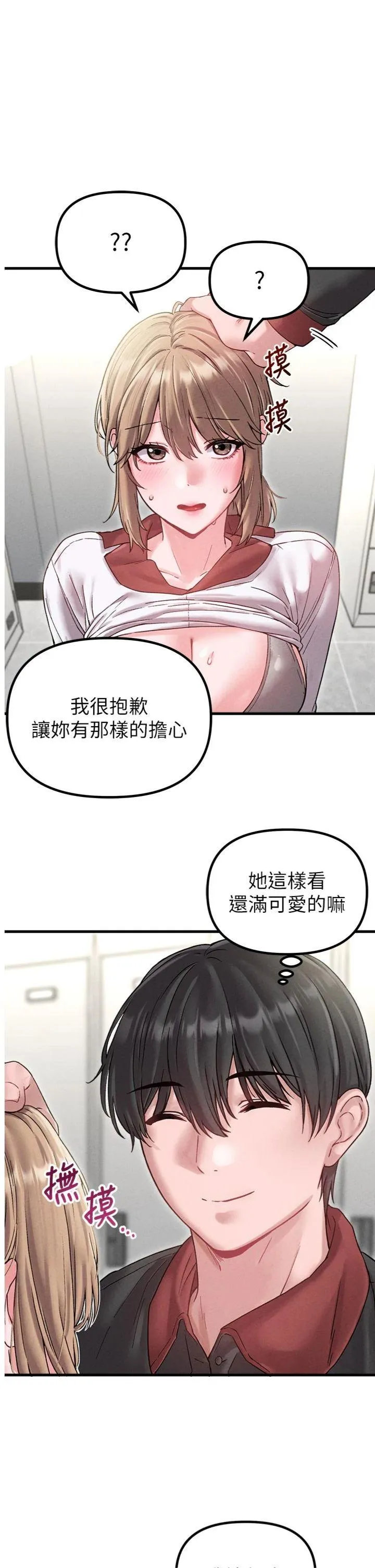 男人配额制 第39話 - 被燃起的實驗精神 第 1 页