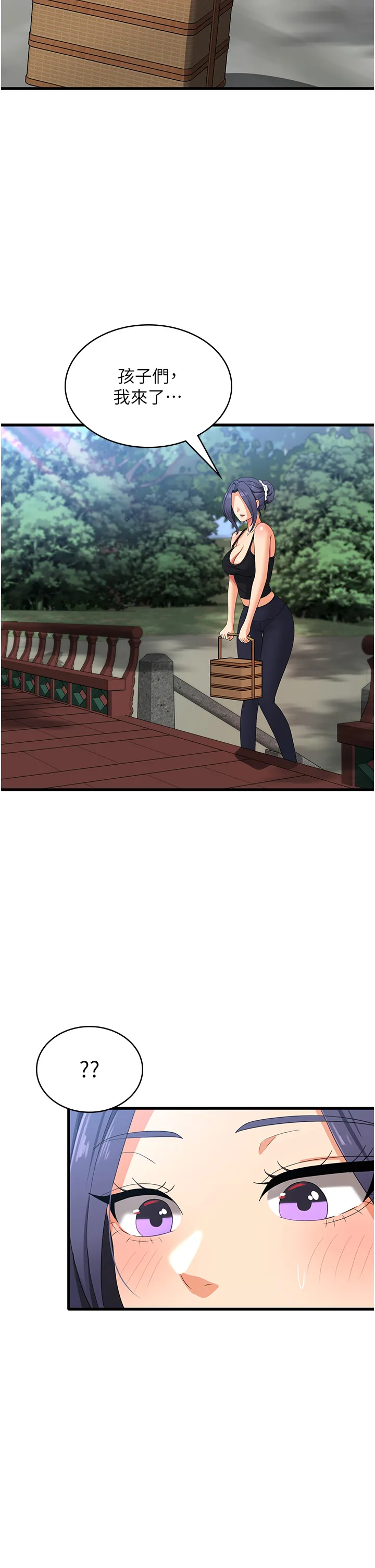 消灾解饿 第33話 - 都怪你做太兇… 第 2 页