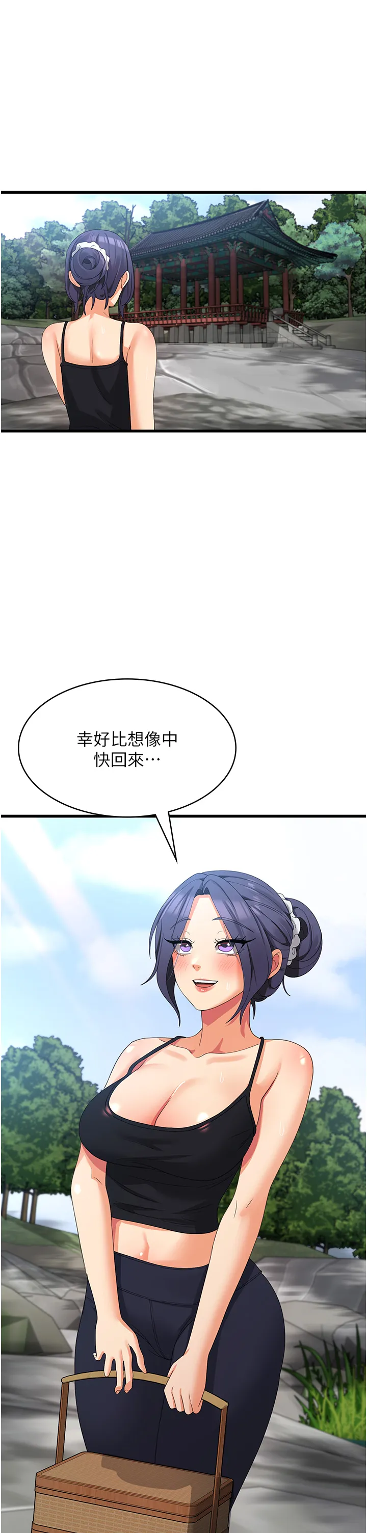 消灾解饿 第33話 - 都怪你做太兇… 第 1 页