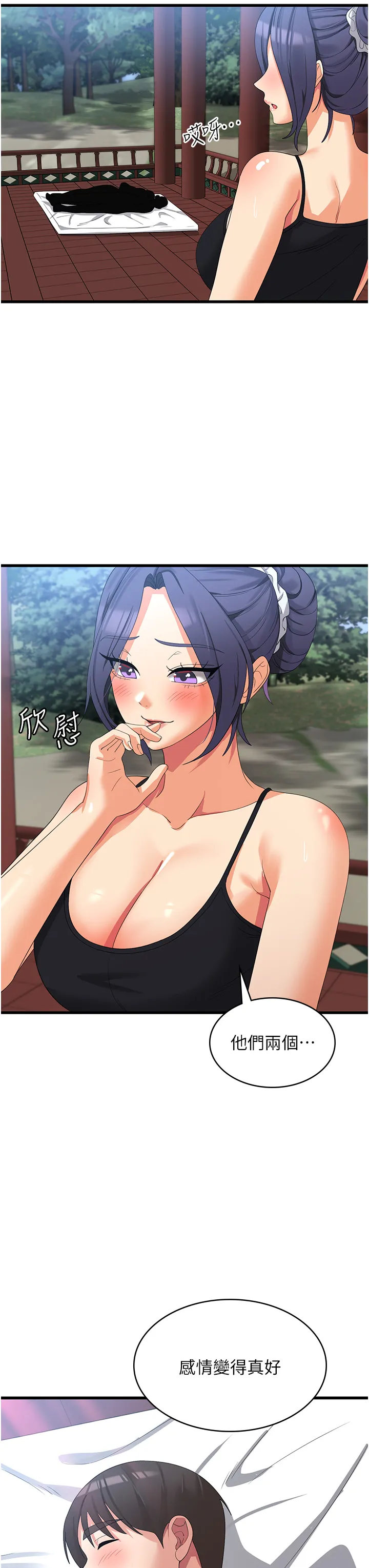 消灾解饿 第33話 - 都怪你做太兇… 第 3 页