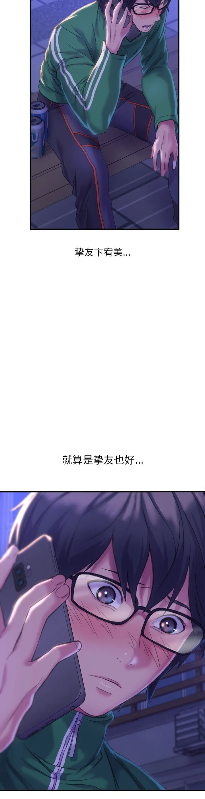 双面人 第1話 第 71 页