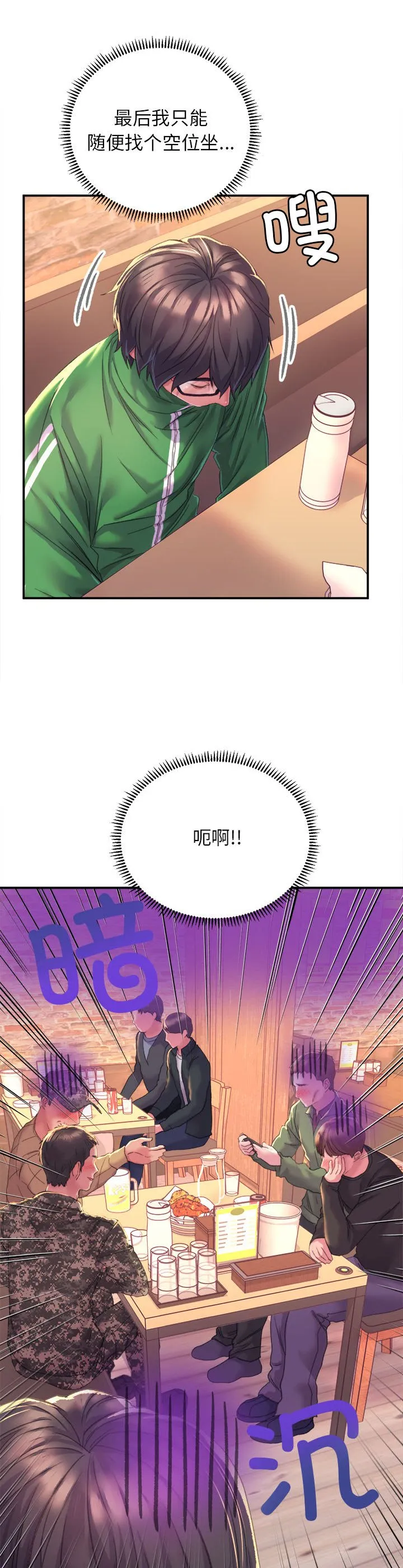双面人 第1話 第 21 页
