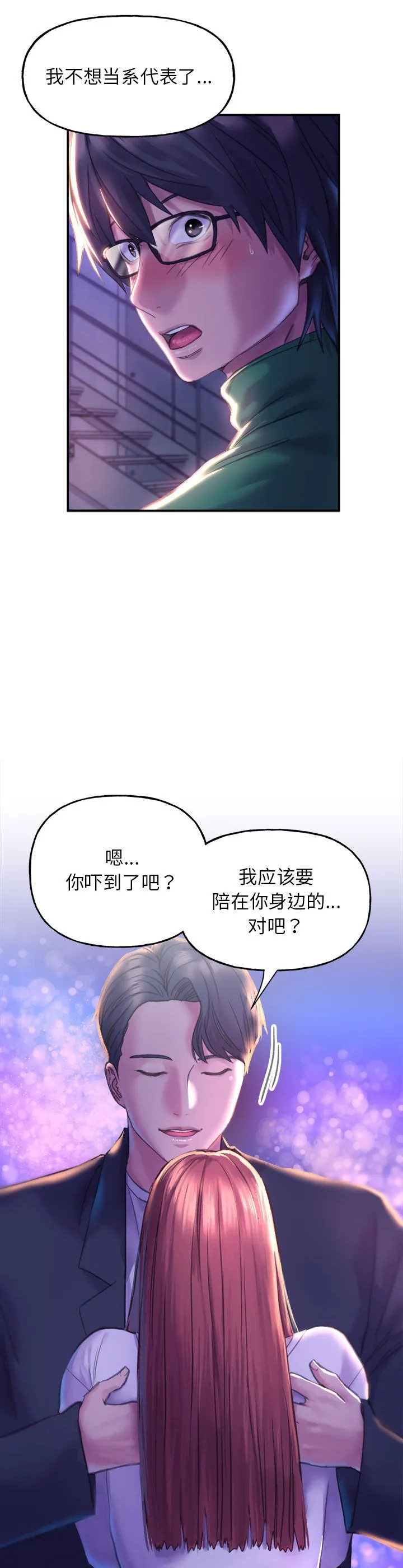 双面人 第1話 第 59 页