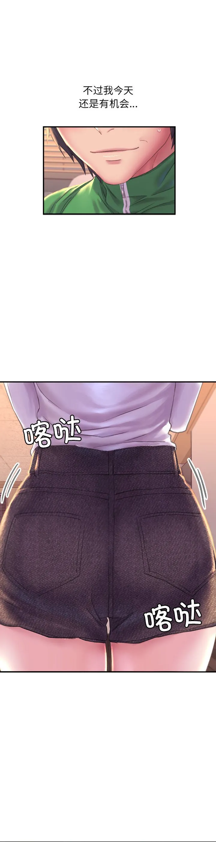 双面人 第1話 第 9 页